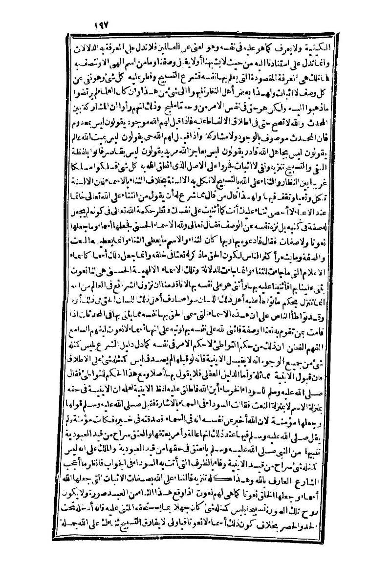 futmak.com - الصفحة 197 - من الجزء الثالث من طبعة بولاق الثانية